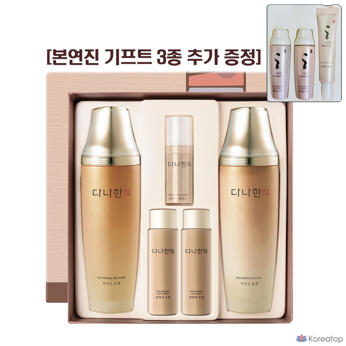 Данахан Бонёнджин, 1 комплект