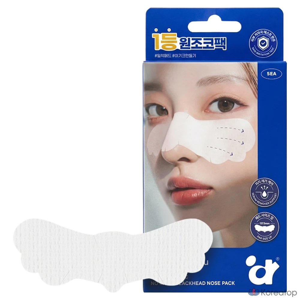 Набор для снятия черных точек в носу One-Day's You Sebum-Sucking No Blackhead No Sea Pack, 5 листов, 1 шт.