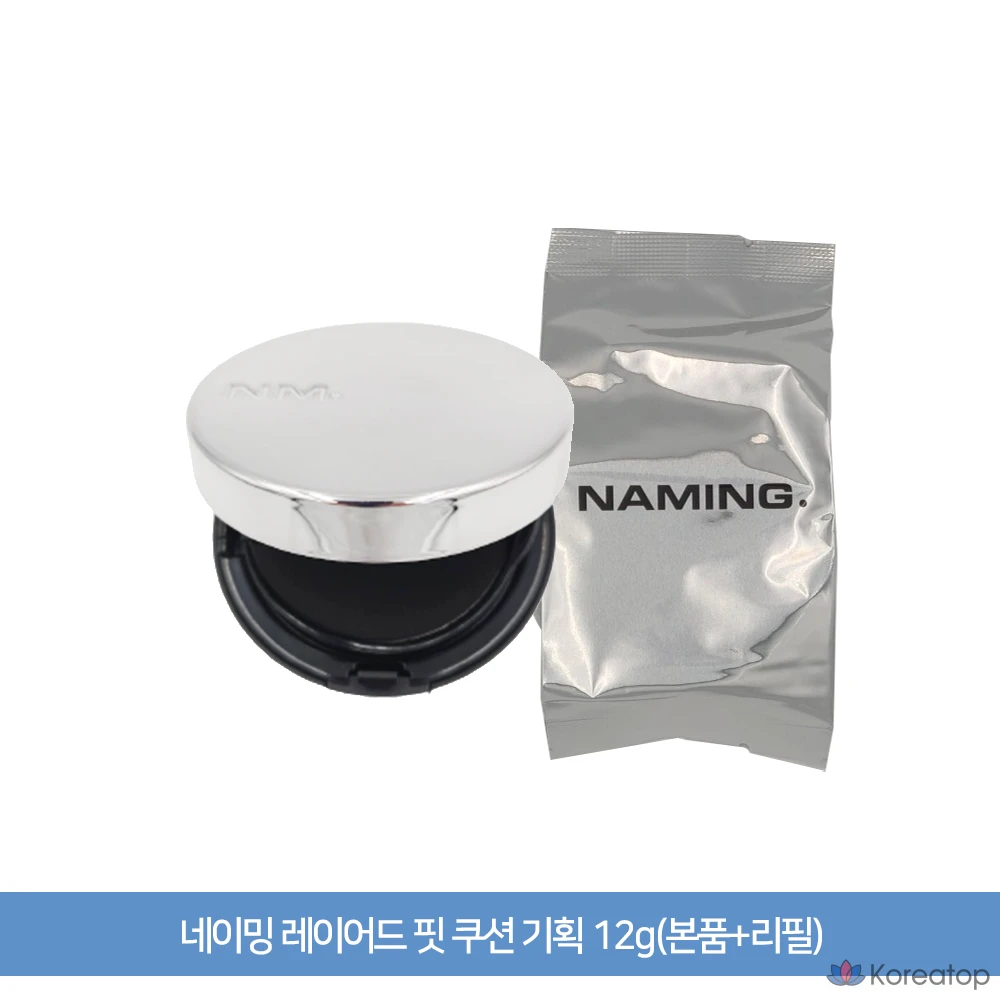 Многослойная подушечка для планирования движений NAMING Layered Fit Cushion Planning, 12 г (основной продукт + сменный блок), 4,23 г, 1 шт.