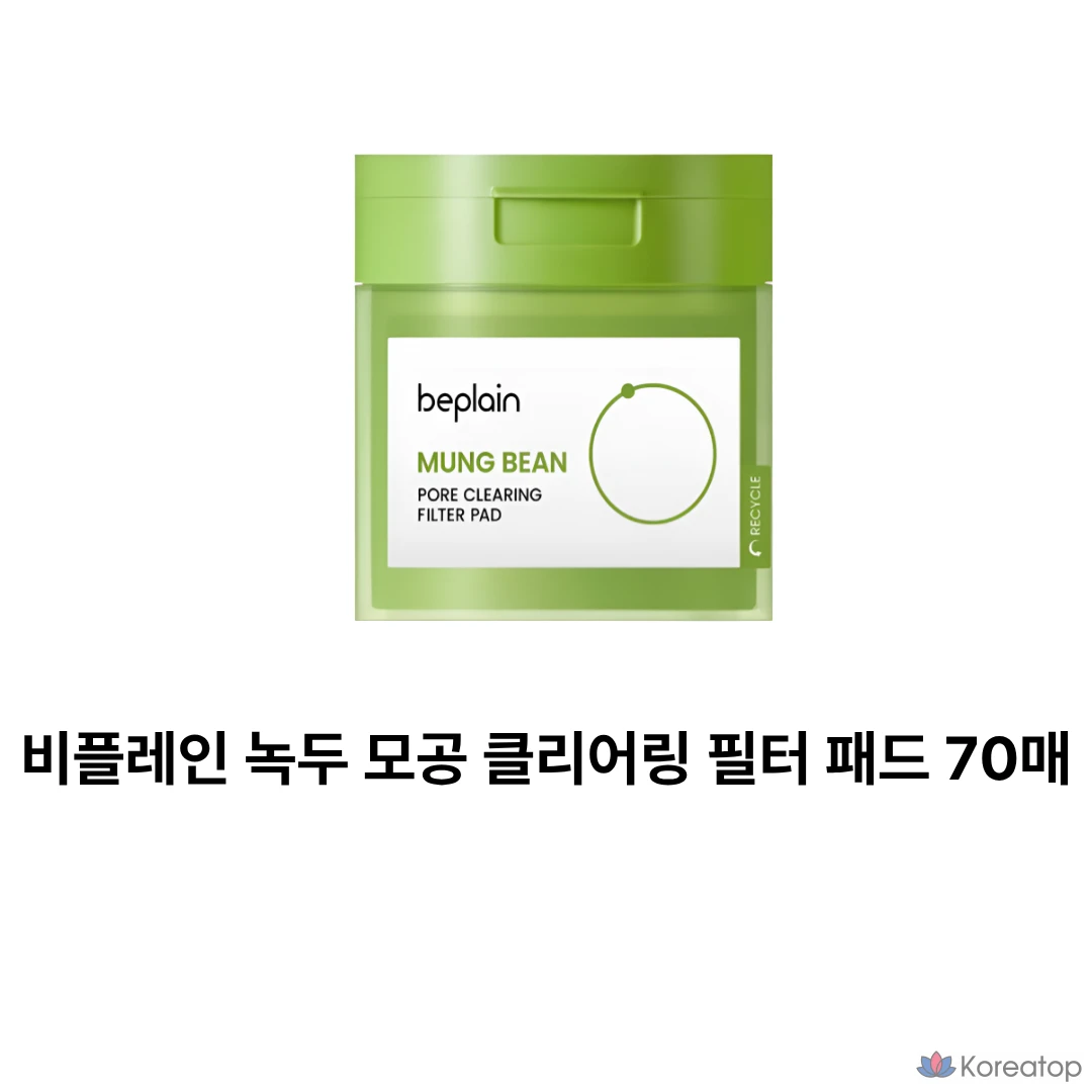 Пилинг-пэды Beplain Green Bean Pore Clear Filter Pad, 70 шт.