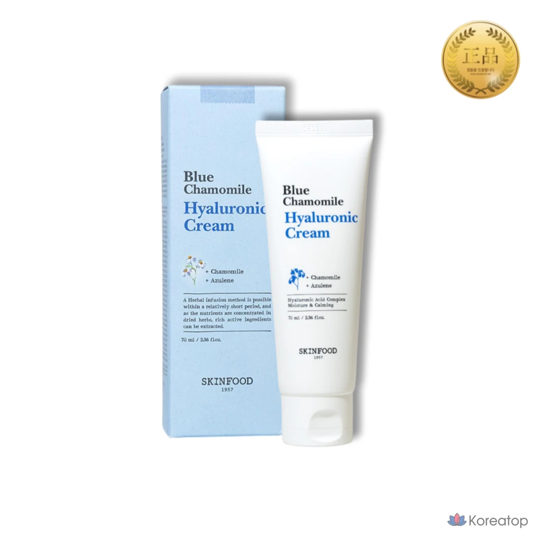 Крем Skinfood с голубой ромашкой и гиалуроновой кислотой, 70 мл, 1 шт.