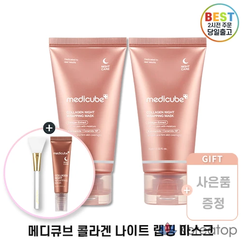 [Лимитированная серия] Обертывающая маска Medicube с коллагеном, белая кисточка, маска с гранатом в подарок | Специальное издание | Ночная обертывающая маска с коллагеном + белая, 75 г, 2 шт.