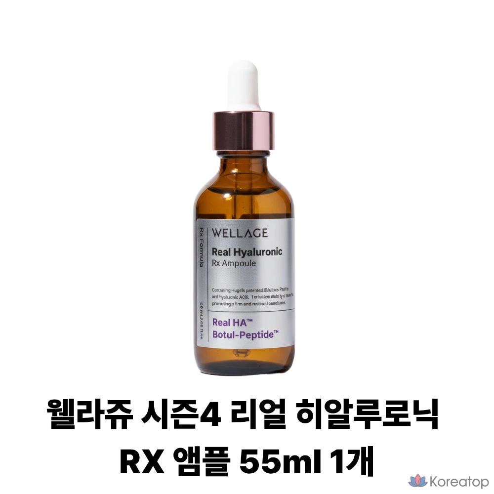 Wellage Hyaluronic Acid Season 4 Real Hyaluronic RX Ampoule, 1 шт., 55 мл