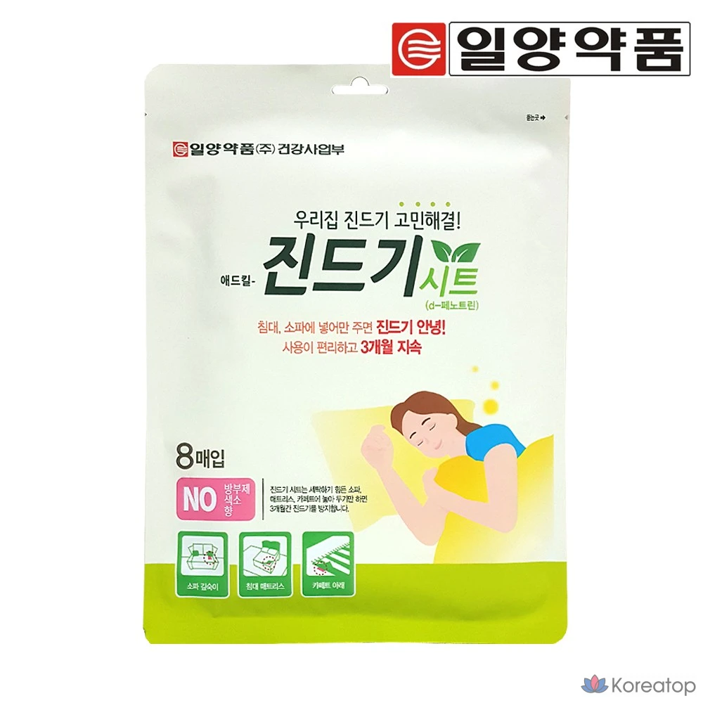 Салфетки от пылевых клещей Addkill, 8 шт., 1 упаковка