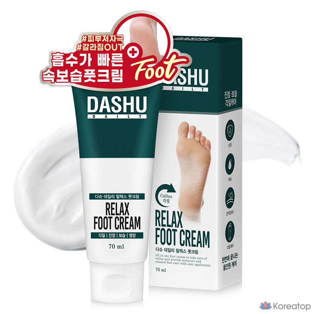 Увлажняющий отшелушивающий крем для ног DASHU Relax, 70 мл, 1 шт., 1 упаковка