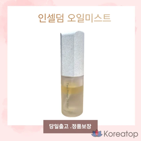 Масляный спрей для лица Incellderm Two-Face Oil Mist