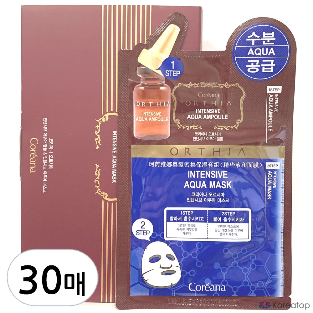 C.E Koreana Orsia Perfect Collagen 28-дневная интенсивная ампульная аква-маска, 10 штук, 3 штуки