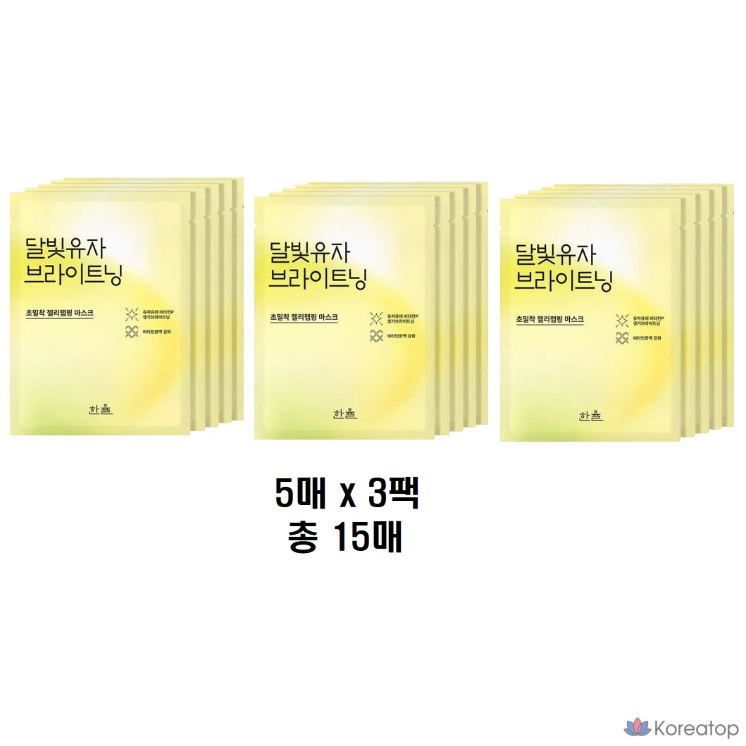 Тканевая маска для лица HANYUL Moonlight Yuja Brightening Wrapping Mask, 23 г, 15 шт.