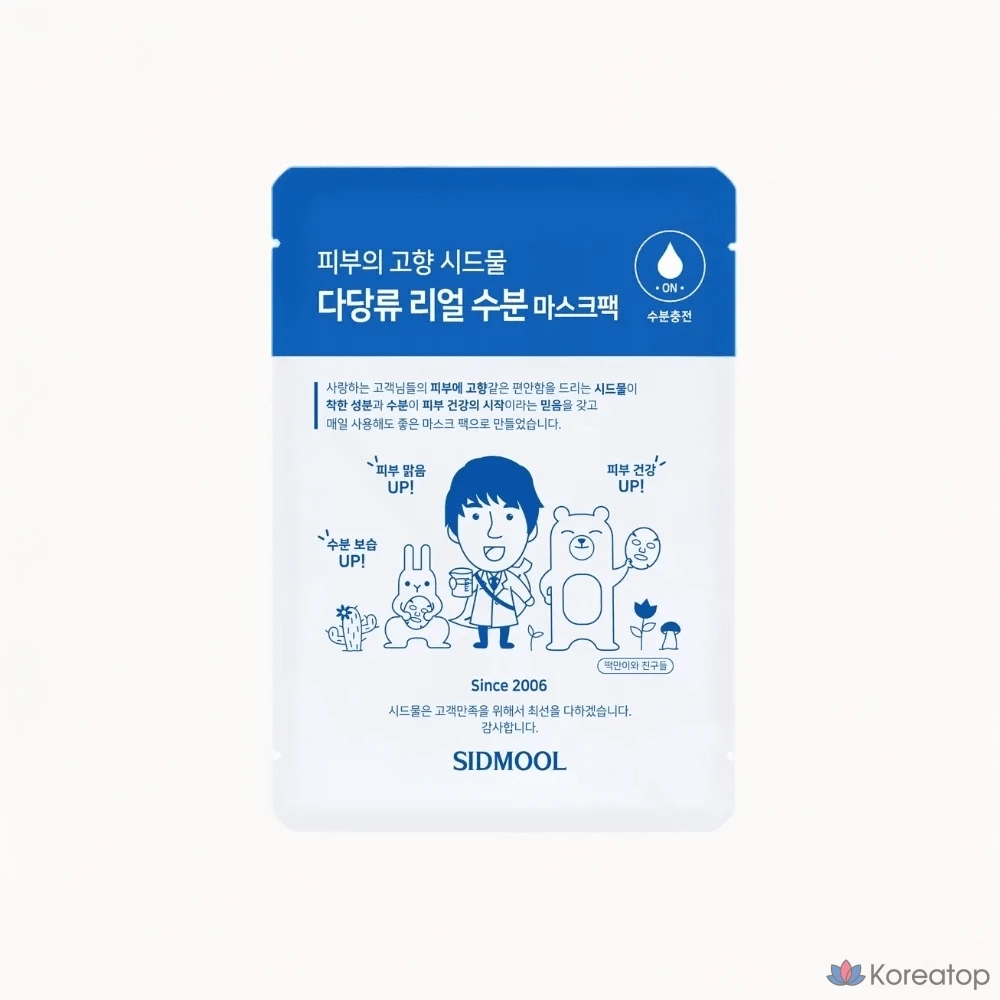 Набор увлажняющих масок с семенами и водой, полисахаридами, 1 упаковка, 2 упаковки.