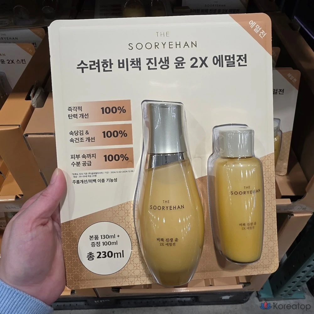 Sooryehan Herbal Cosmetics Bichek Ginseng Yun Fluid 2x Lotion Emulsion LG Household & Health Care Whitening and Anti-wrinkle Functional, 1 Unit