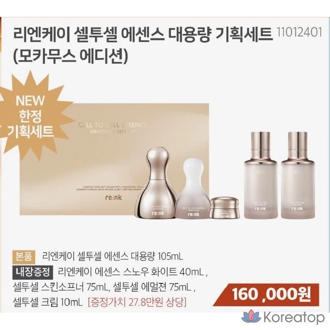 Lienke Cell to Cell эссенция, 470 мл, 1 шт., 70 мл