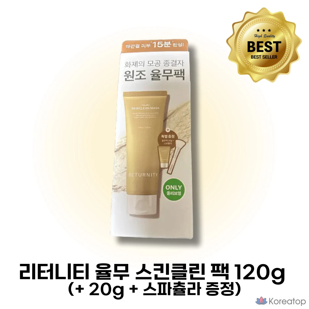Набор для очищения кожи Yulmu RETURNITY 120 г (+ 20 г + шпатель в комплекте) Натуральная гранулированная маска для пор, 1 шт., 1 упаковка