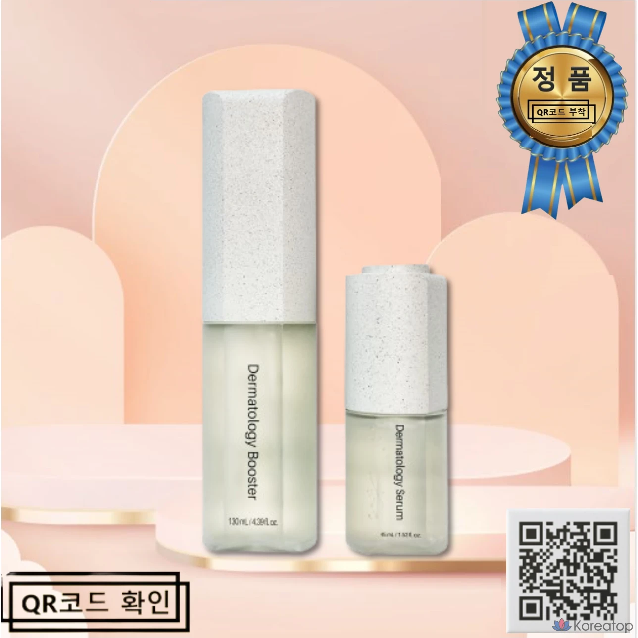 Сыворотка Incellderm Dermatology First Package Booster Serum, 130 мл, 1 шт.