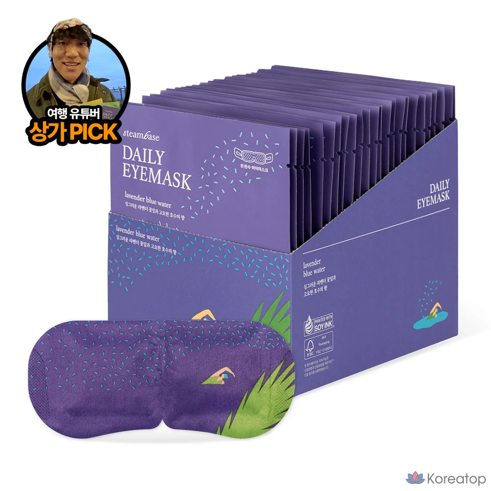 Паровой компресс для глаз, маска для сна с подогревом и паром (аромат лаванды), упаковка из 24 штук, 1 упаковка