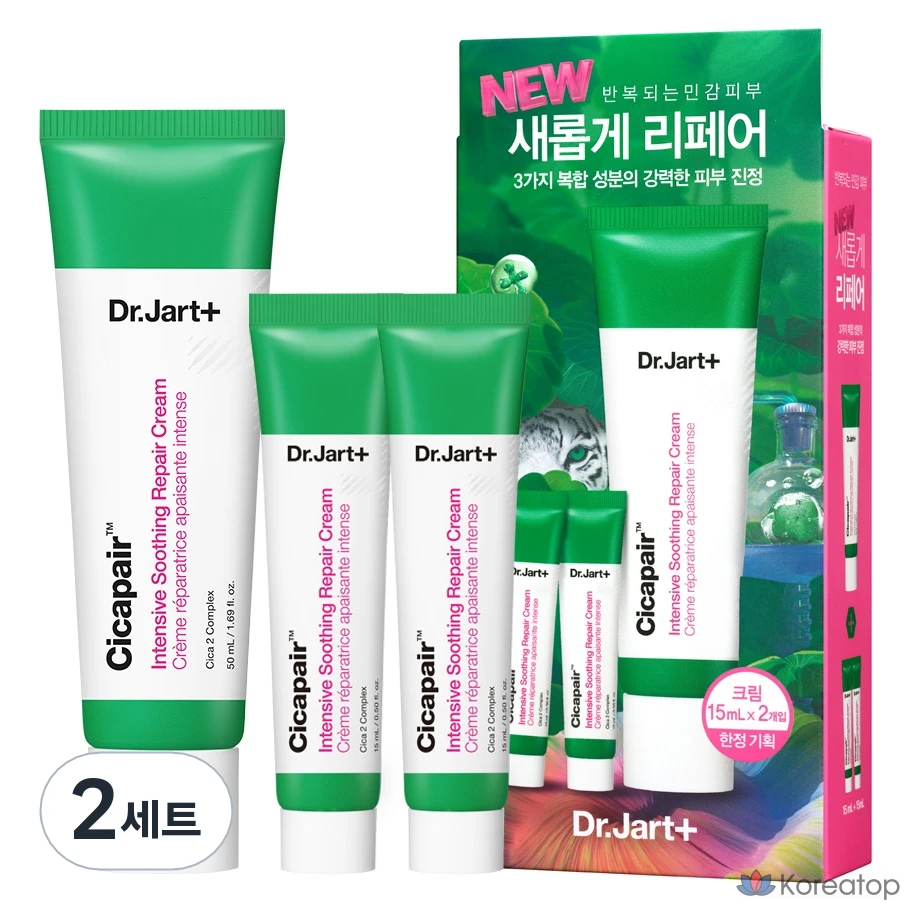 Крем для лица Dr. Jart+ Cicapair Intensive Soothing Repair Cream, 50 мл + 15 мл x 2 шт, 2 шт.