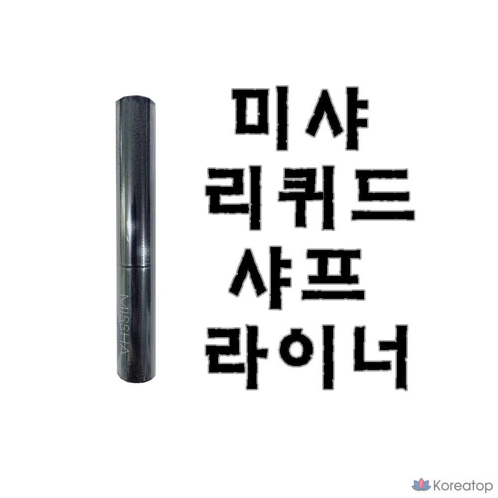 Жидкая подводка для глаз Missha Liquid Sharp Liner, 6 г, черная, 1 шт.