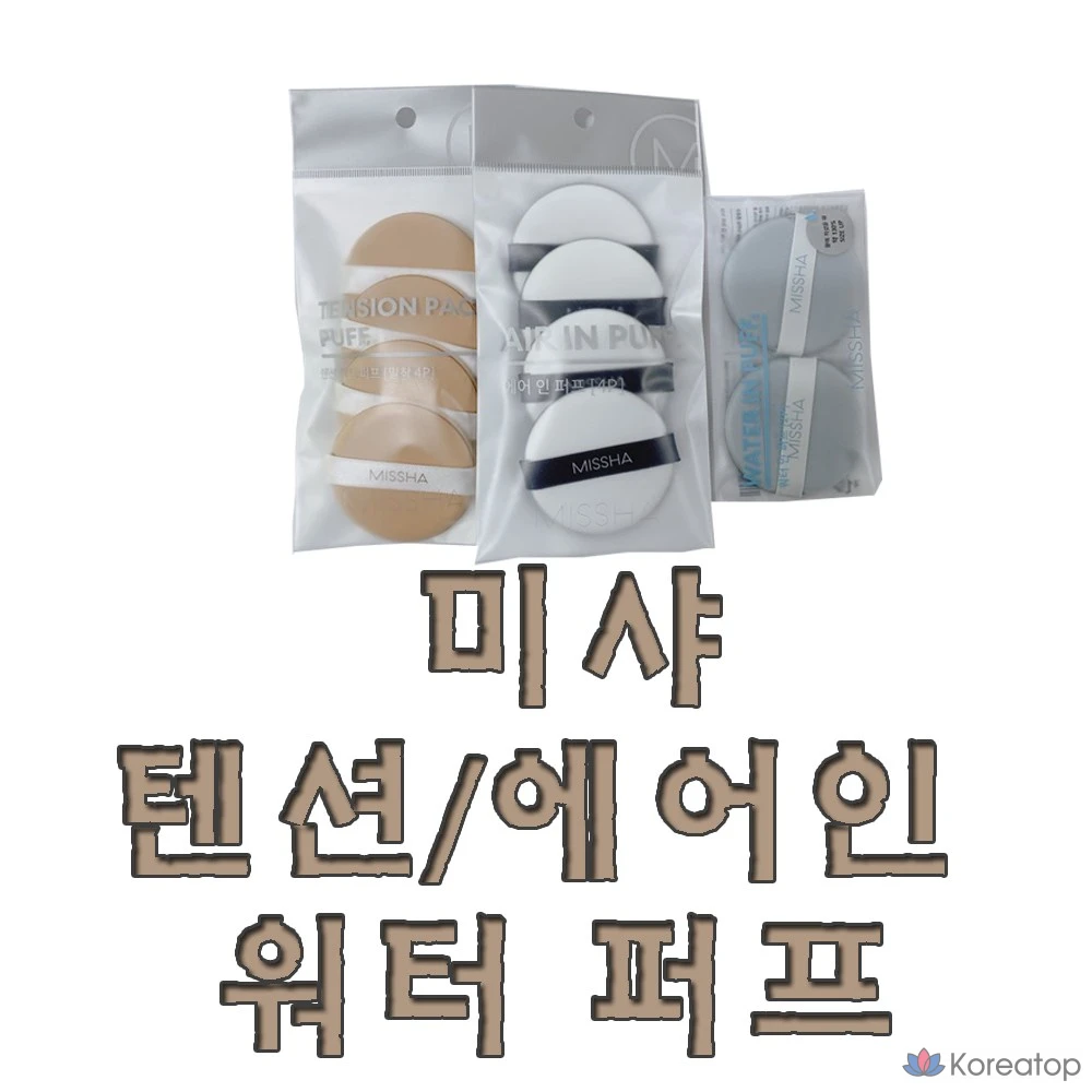 Насадка для укладки волос Missha Air In Puff Water Tension, 1 шт.