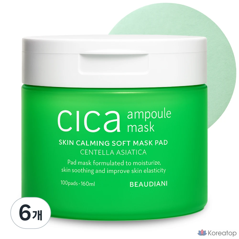 Тканевая маска для лица Beaudiani Cica Ampoule Mask, 160 мл, 100 шт.