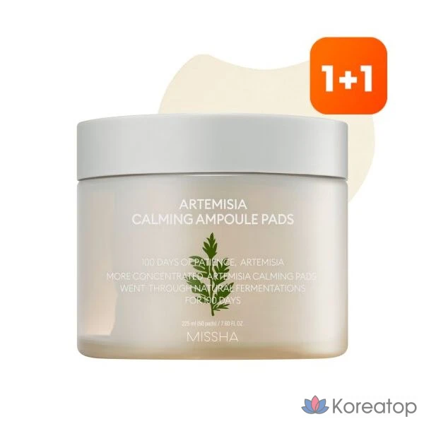 Успокаивающие подушечки с экстрактом полыни однолетней, 50 листов, 1 упаковка.