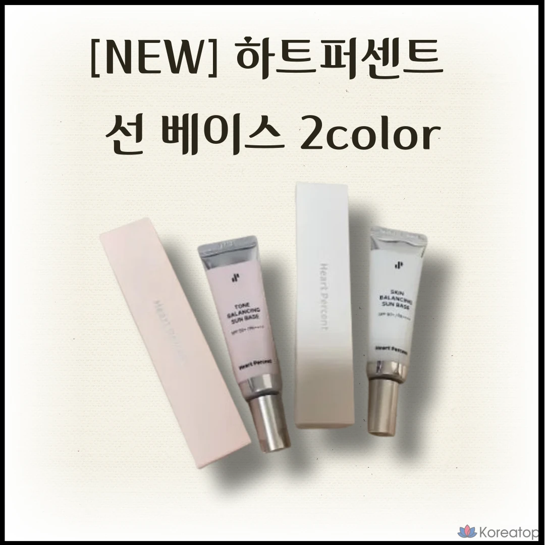 Солнцезащитная база Heart percent, балансирующая тон кожи, 1 шт.