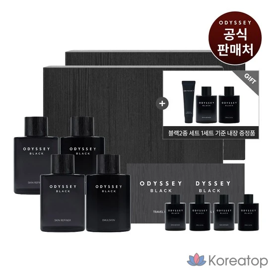 Черный набор из 2 предметов, 1 предмет