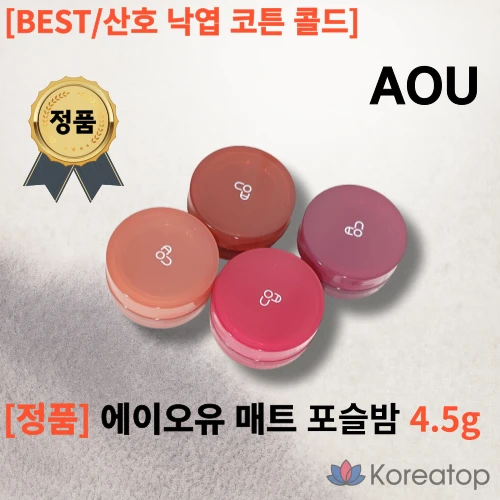 Бальзам для губ AOU NEW Matte Porcelain Balm, оттенок 01 Coral Balm, 4.5 г, 1 шт.
