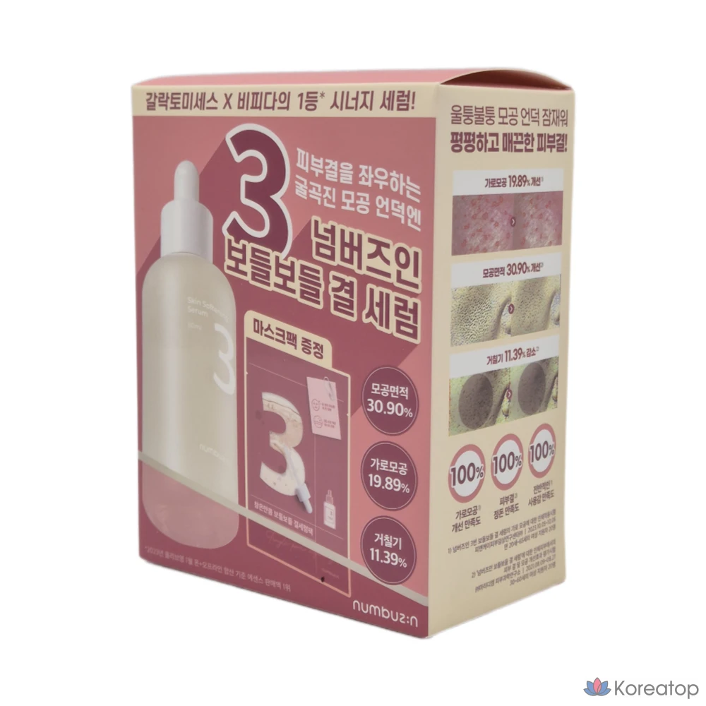 Набор Numbersin No. 3 Soft Texture Serum 80 мл, упаковка сыворотки No. 3 Texture Serum, 1 шт.