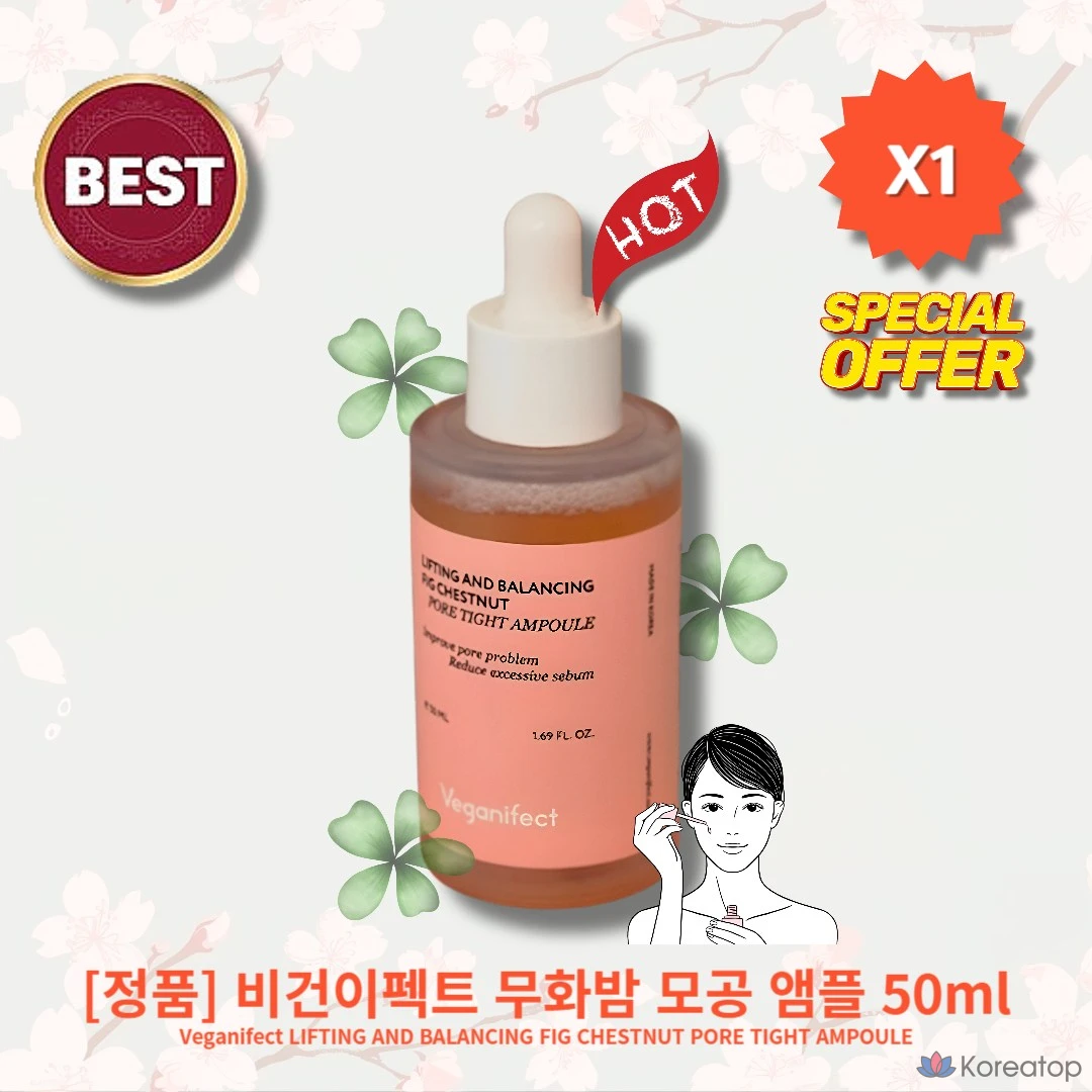 Веганская ампула для сужения пор, 50 мл, 1 шт.