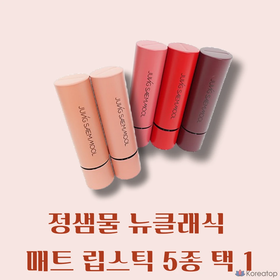 Матовый бальзам для губ Jungsaemmool New Classic Matte Lipstick, оттенок Just Red, 1 шт.