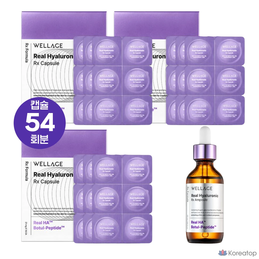 Ампульная сыворотка WELLAGE Capsule Ampoule Real Hyaluronic RX, 54 шт.