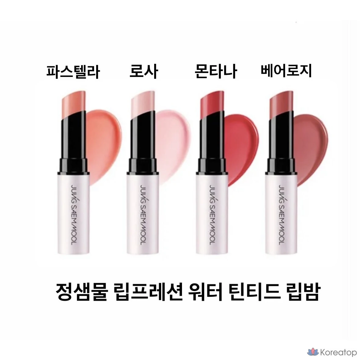 Тонирующий бальзам для губ Jungsaemmool Lip Pressure Water, оттенок Montana, 4,5 г, 1 шт.