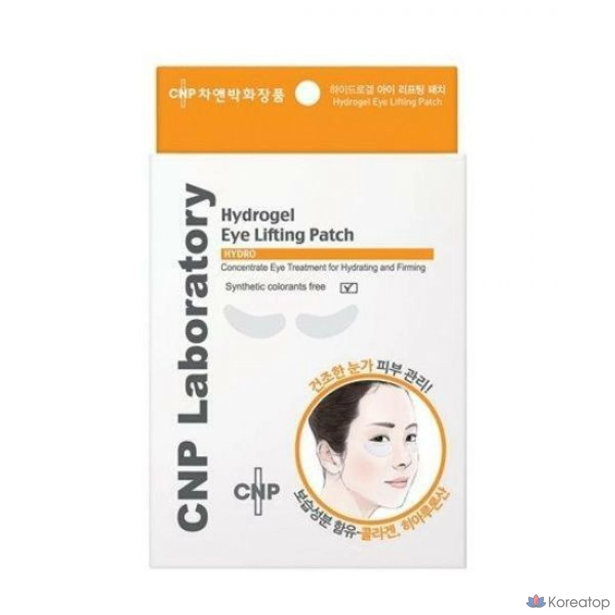 Патчи для глаз CNP Laboratory Hydrogel Eye Lifting Patch, 8 шт.
