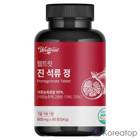 Высококонцентрированный экстракт граната Welltreat