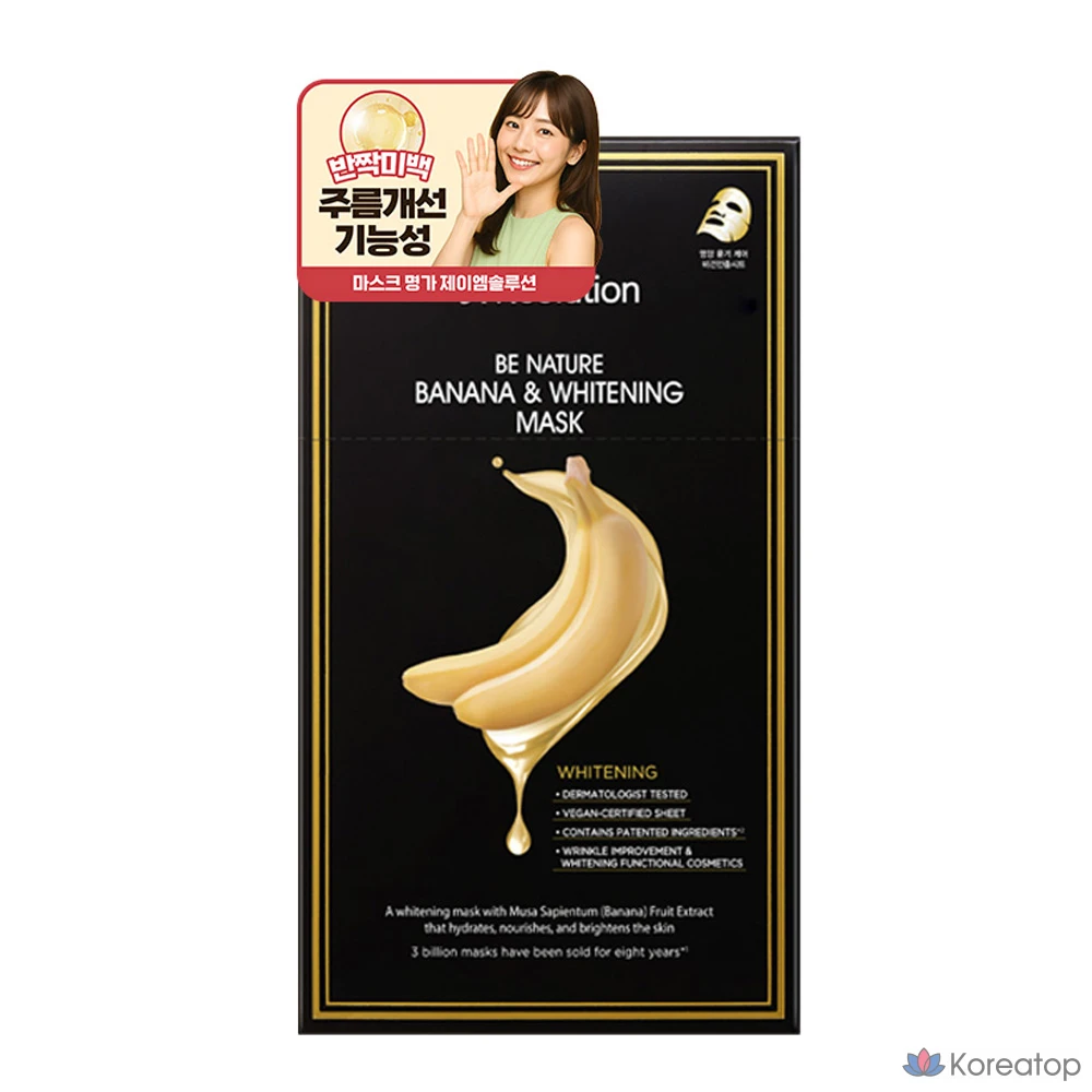 Отбеливающая маска для лица JM Solution B Nature Banana, 1 упаковка, 10 упаковок