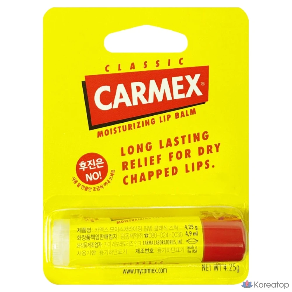 Увлажняющий бальзам для губ Carmex Classic Stick, без отдушек, 4,25 г, 1 шт.