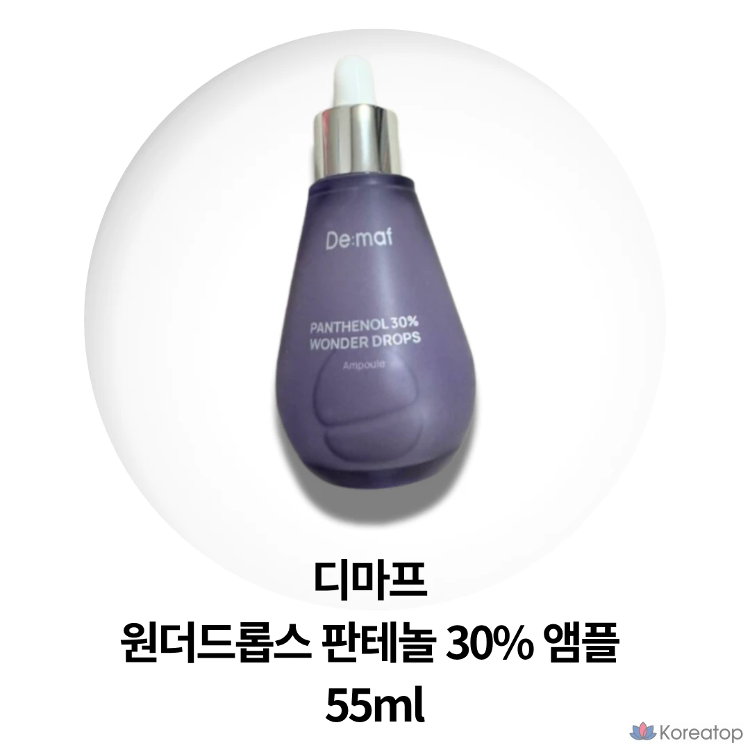 Ампульная сыворотка Easydew DW-EGF Wonder Drops Panthenol 30% Ampoule, 55 мл, 1 шт.