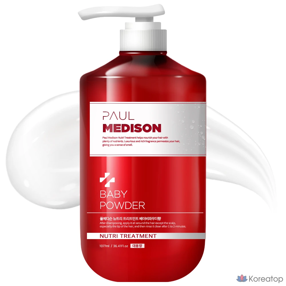 Polmedicine Nutri, питательная парфюмерная композиция для ухода за кожей, аромат детской присыпки, 1,077 л, 1 шт.