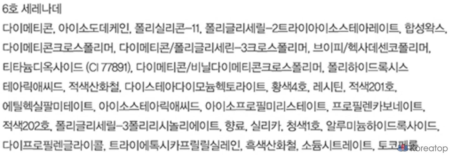 Тинт для губ Espoir Couture, оттенок № 6 Serenade, 1 шт., фото 10