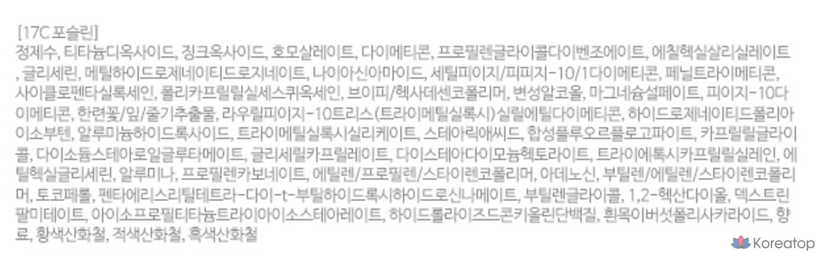 Мини-маска TirTir с сетчатой подушкой, 5 г, фарфор 17C, 5 шт., фото 3