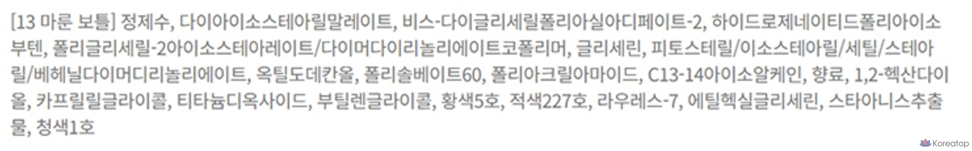 BBIA Glow Tint, флакон 13, бордовый, 1 шт., фото 4