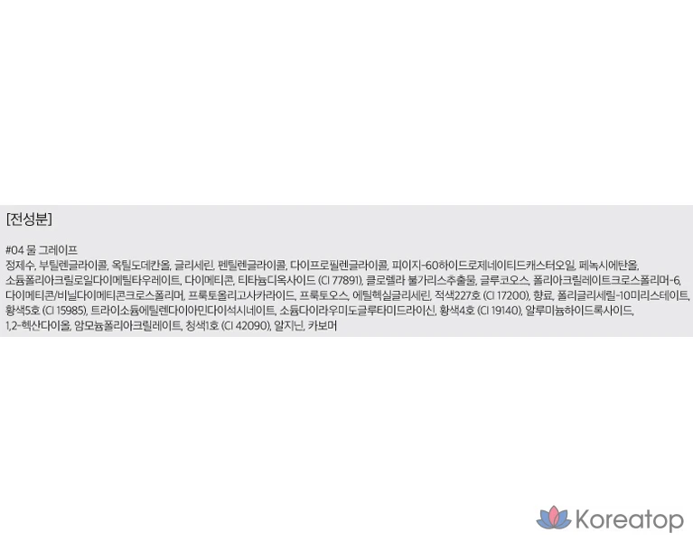 Rom&nd Bare Water Tint, 04 Water Grape, 1 шт., фото 7