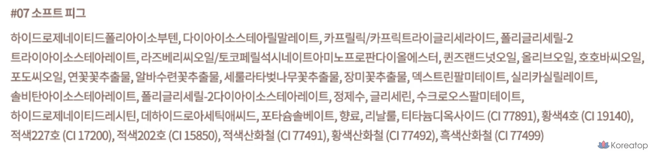 Блеск для губ Dasique Pure Water, оттенок 07 «Мягкий инжир», 1 шт., фото 10