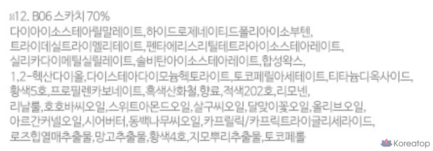 Блеск для губ Puy 3D Volumizing Gloss 70% 5,3 г, оттенок № 6 Rose Scotch, 1 шт.