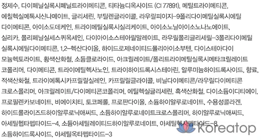 Тональный крем Espoir Biglow SPF27 PA++ 30 г, 1 шт., цвет 23C Cool Beige, фото 5