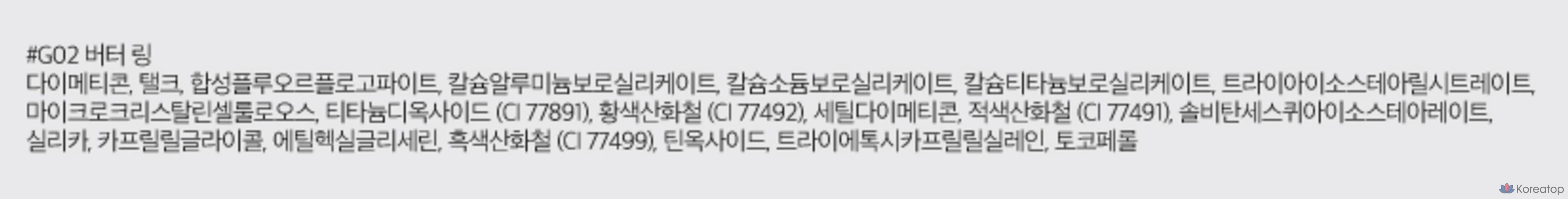 Однотонные тени для век ROM&ND Slide-In, G02 Buttering, 1 шт., фото 10