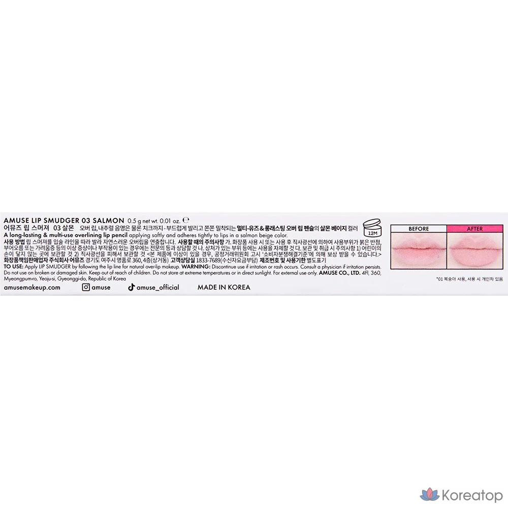 Губная помада AMUSE, 1 шт., цвет 03 «Лосось», фото 8