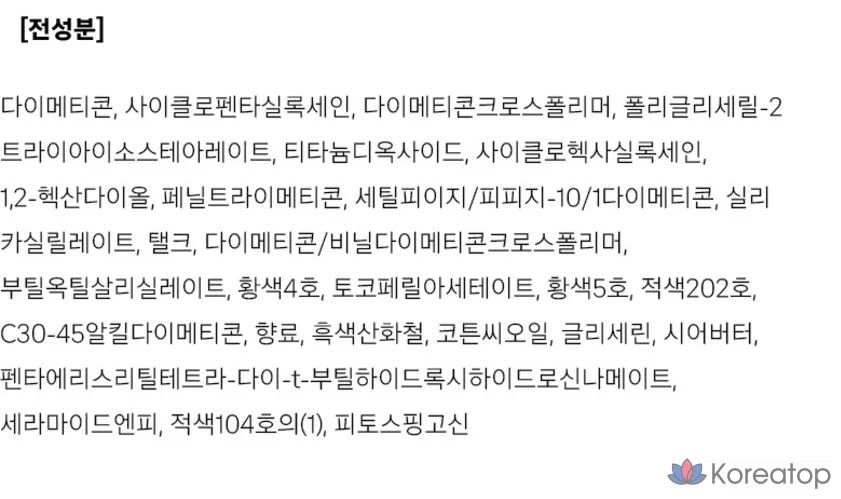 Тональный крем Vanillaco Sheer Velvet Veil Tint, PK02 Shushu, 1 шт., фото 5