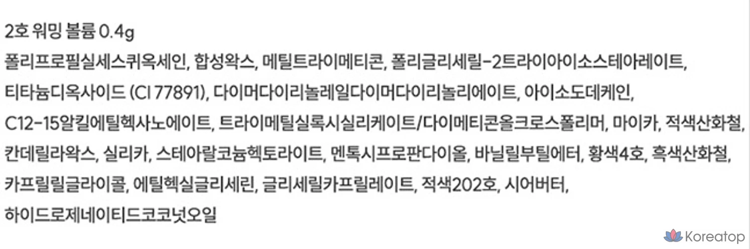 Карандаш для губ Espoir Plumpize Overlip Pencil 0,4 г, № 2 Warming Volume, 1 шт., фото 3