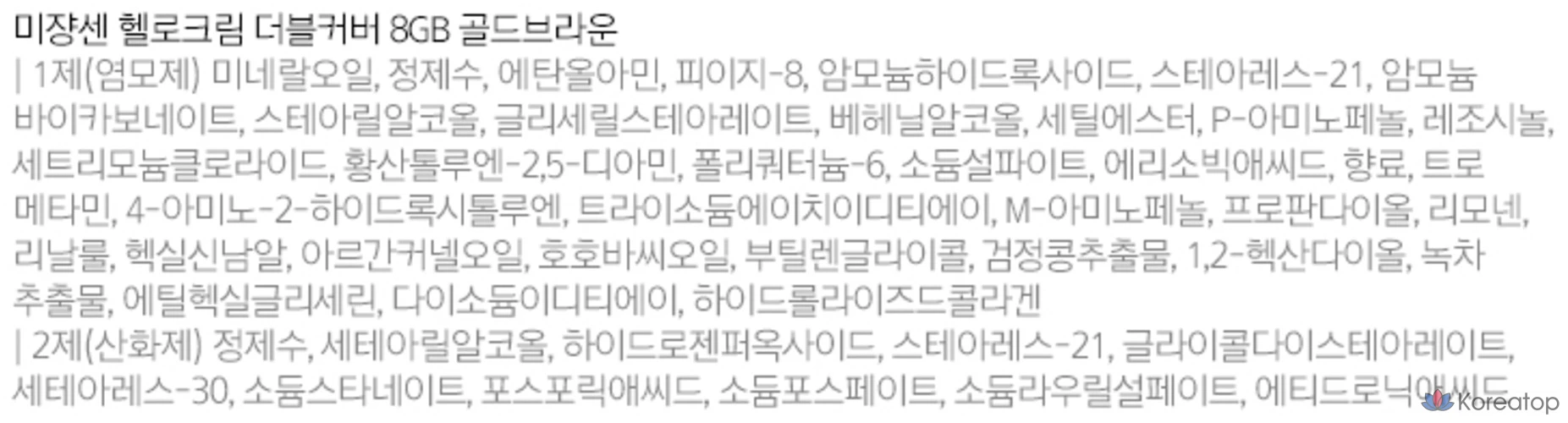 Краска для волос Mise en Scene Hello Cream Double Cover Gray Hair Dye, золотисто-коричневый цвет, 1 шт., фото 3