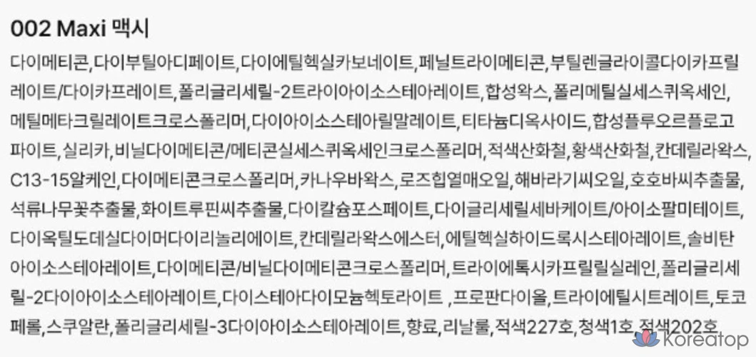 Помада Rainbow Mansion Moodwear Blur, 1 шт., 002 Maxi, фото 10